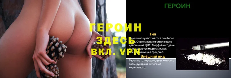 что такое наркотик  Вязьма  ГЕРОИН VHQ 