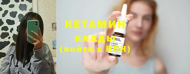 Кетамин ketamine  Вязьма 