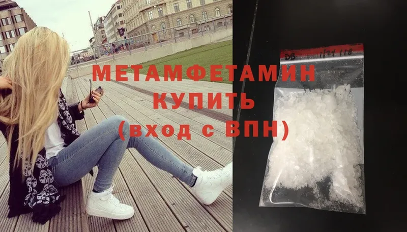 МЕТАМФЕТАМИН Декстрометамфетамин 99.9%  Вязьма 